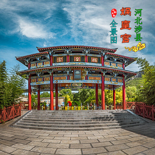 恩施扎西会议纪念馆VR全景